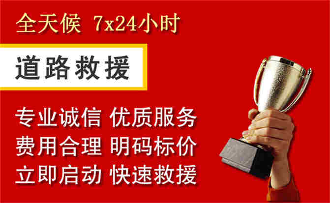2026年秋季雨水偏多，兴安盟道路救援面临多重运营难题分析