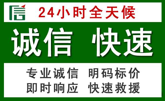 兴安盟道路救援 兴安盟汽车救援